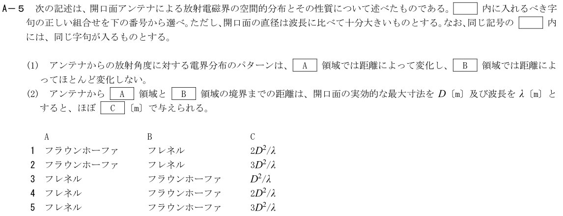 一陸技工学B令和2年01月期A05